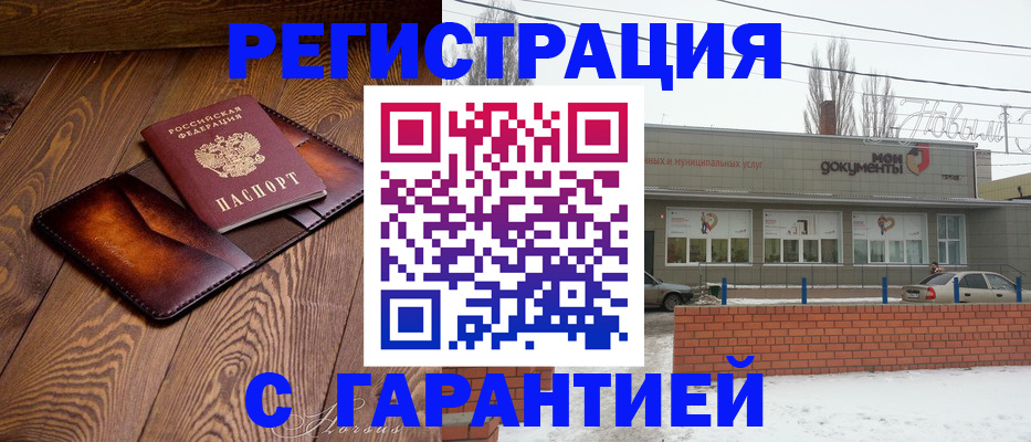 прописка в Краснокамске